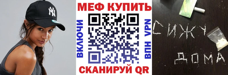 Продажа наркотиков Сим Конопля КОКАИН KRAKEN вход Галлюциногенные грибы Метамфетамин Меф мяу мяу APVP
