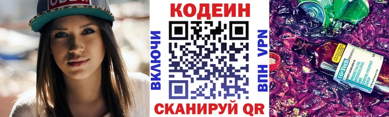 купить  сайты  mega как зайти  Кодеиновый сироп Lean Purple Drank  Сим 