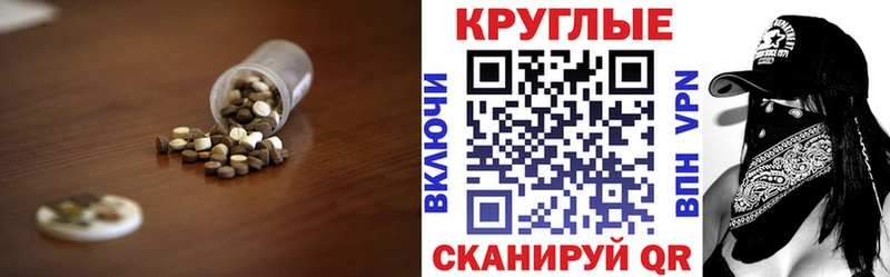 гидра Сим Ecstasy круглые